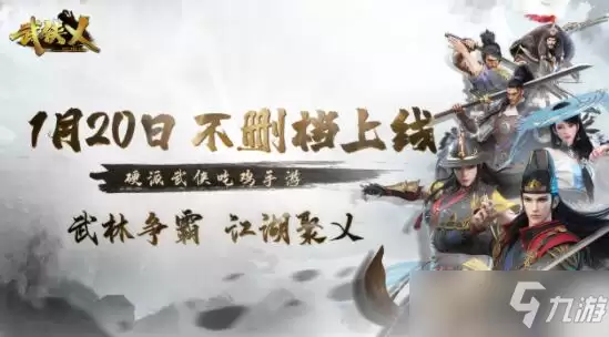武侠乂内测用户更新后提示平台暂无开放解决办法