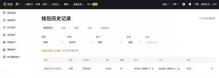 2022年如何炒币？清退后炒币教程图解