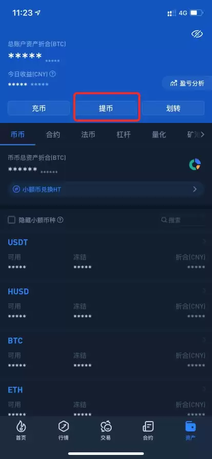 比特派wallet使用教程:BITHD收款教程