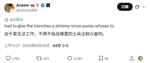 等不到 PUMP 空投,市场把情绪寄托给 ANSEM