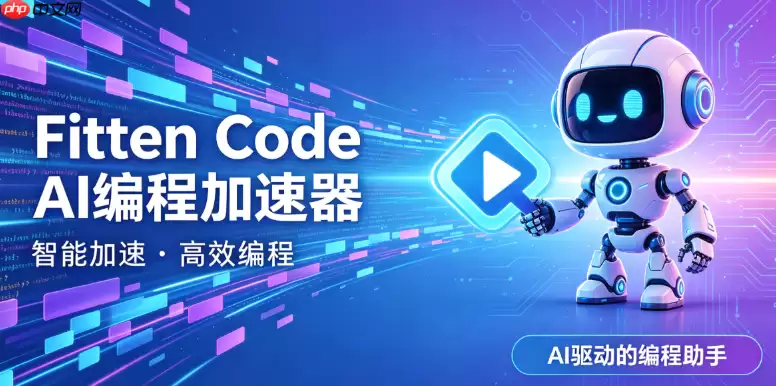 如何在Fitten_Code中配置Rust语言工具链