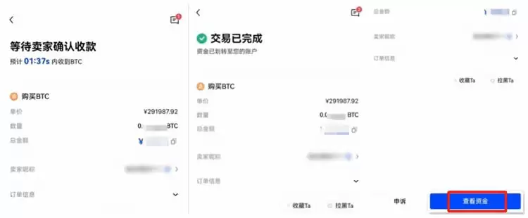 比特币交易平台app官网版下载_比特币交易app官方版下载