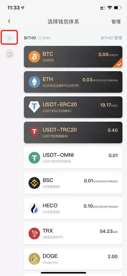 比特派wallet使用教程:BITHD收款教程