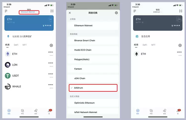如何在imTokenwallet中体验Arbitrum?