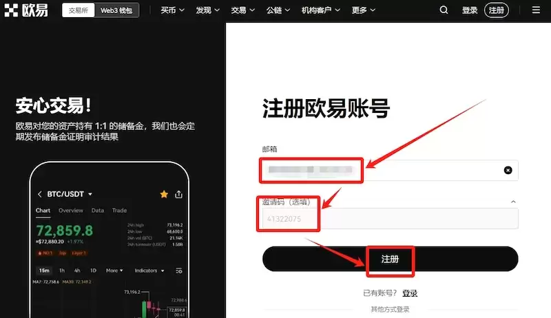 欧易交易所2026官方APP最新版下载入口 - 菜鸟下载