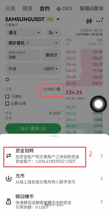 欧艺怎么做多做空三星电子股票(SAMSUNG)？操作步骤2026