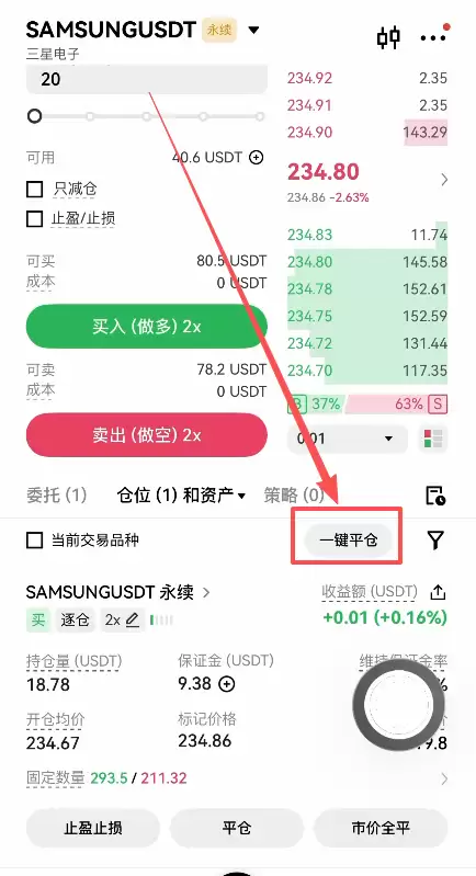 欧艺怎么做多做空三星电子股票(SAMSUNG)？操作步骤2026