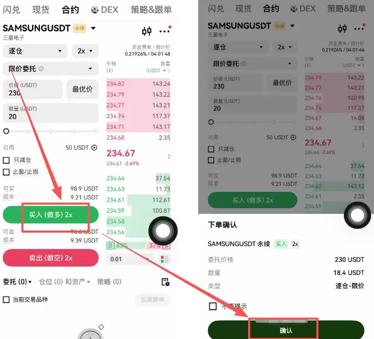 欧艺怎么做多做空三星电子股票(SAMSUNG)？操作步骤2026