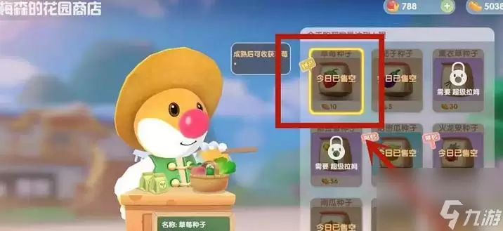 《摩尔庄园手游》纳闷咕唧气球获取攻略探秘纳闷咕唧气球隐藏技巧