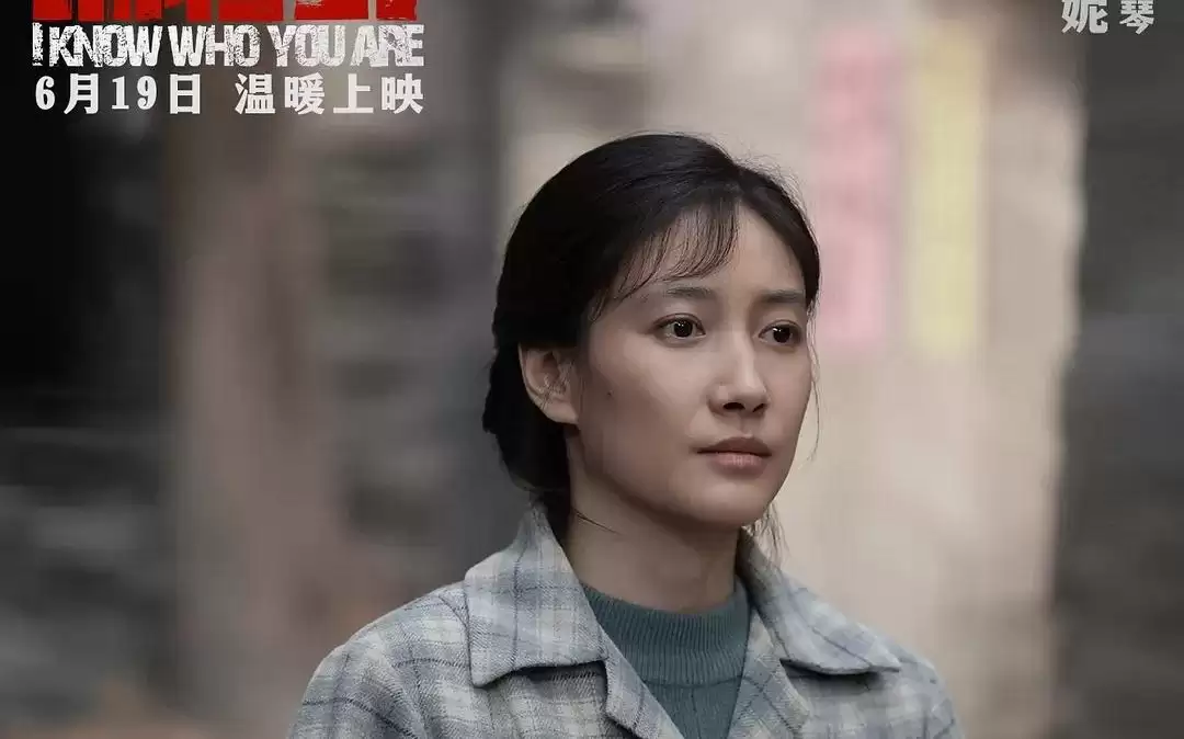 《抓特务》，怀疑邻居是特务怎么办？