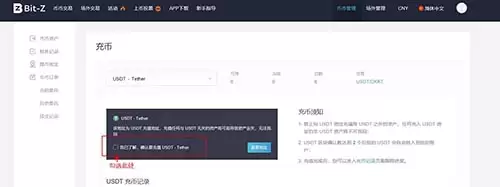 Bit-Z交易平台数字货币充值与变钱教程