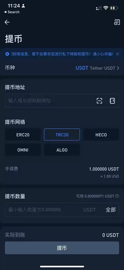 如何提币到另一个交易所?如何提币到不同的交易所?