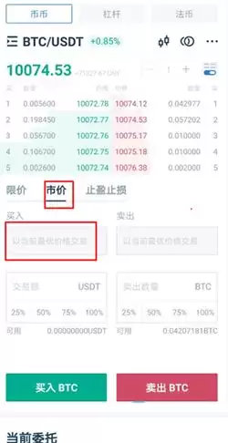 火币网usdt怎么换成以太坊？火币网usdt换以太坊教程