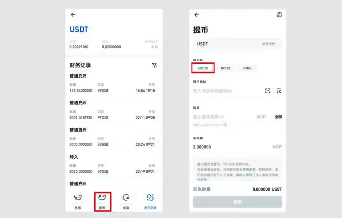 手把手教你把币从交易所提到wallet