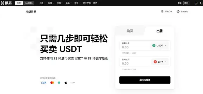 ok欧意交易平台怎么卖币?ok欧意交易所怎么变钱?