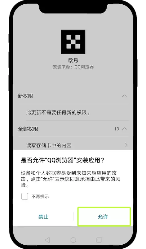 欧易交易所2026官方APP最新版下载入口 - 菜鸟下载