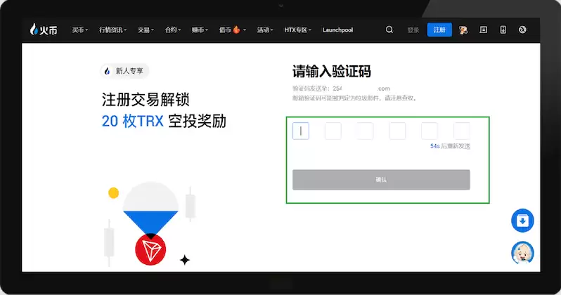 火币HTX注册官网入口_火币HTX交易所开户入口 - 菜鸟下载