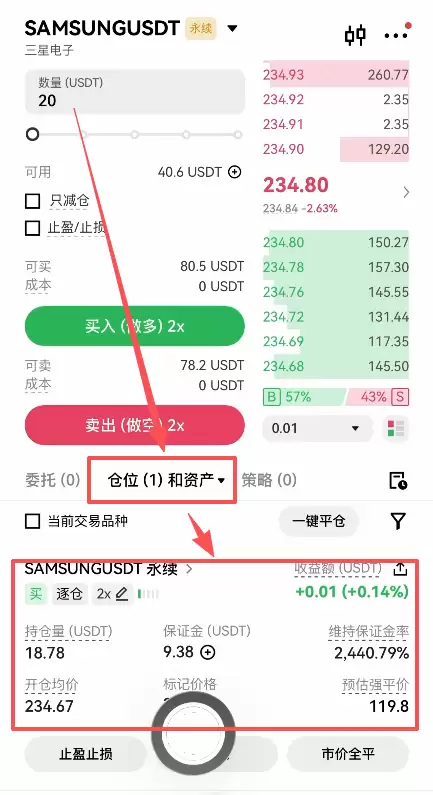 欧艺怎么做多做空三星电子股票(SAMSUNG)？操作步骤2026