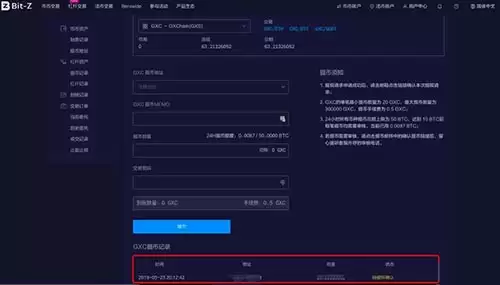 Bit-Z交易平台数字货币充值与变钱教程