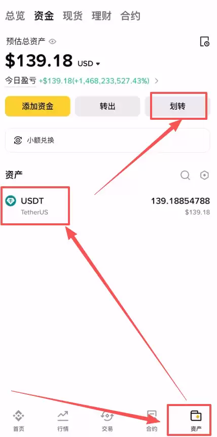第三步：用USDT现货购买BTC