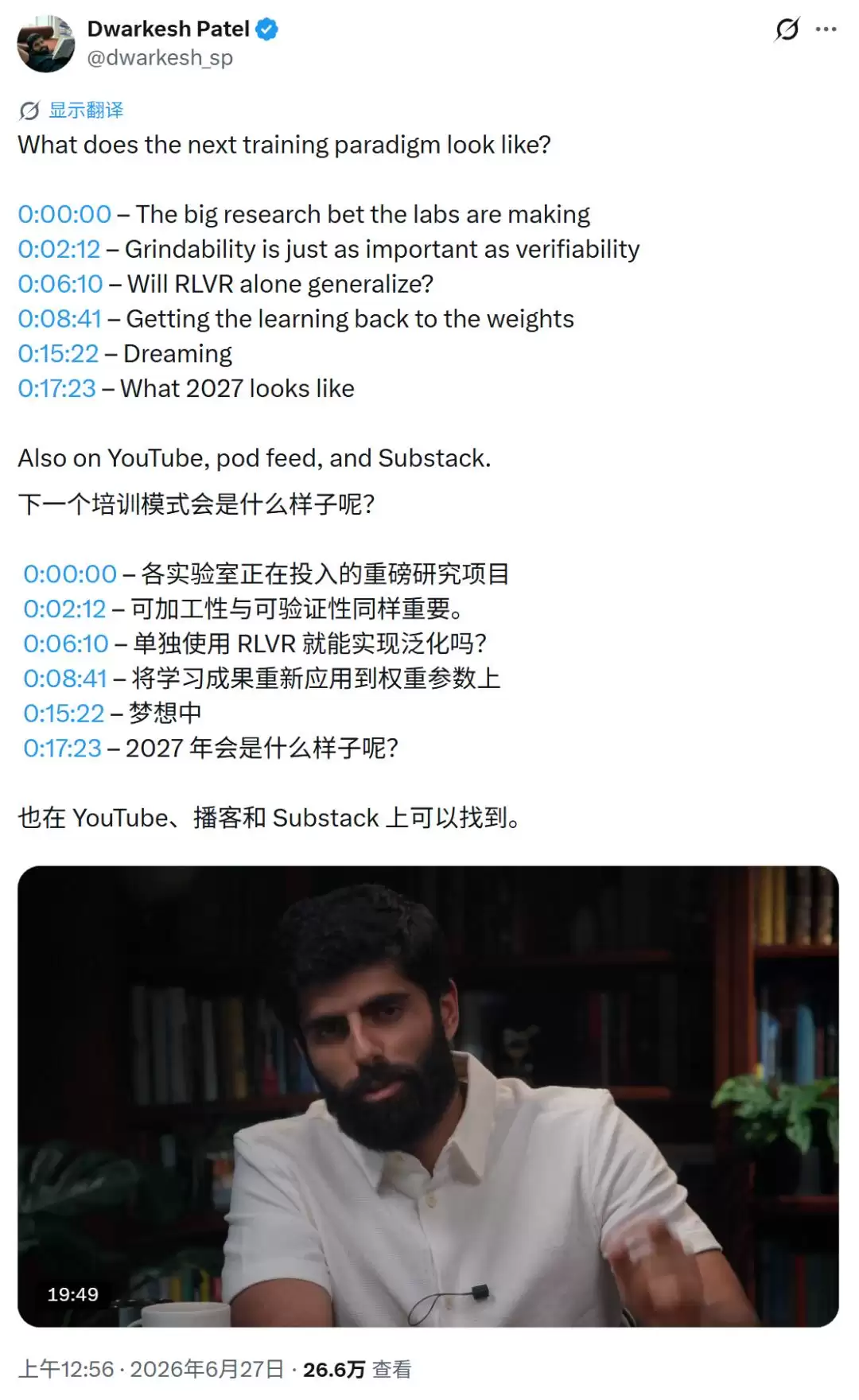 Dwarkesh Patel：下一代AI，可能是干活干出来的