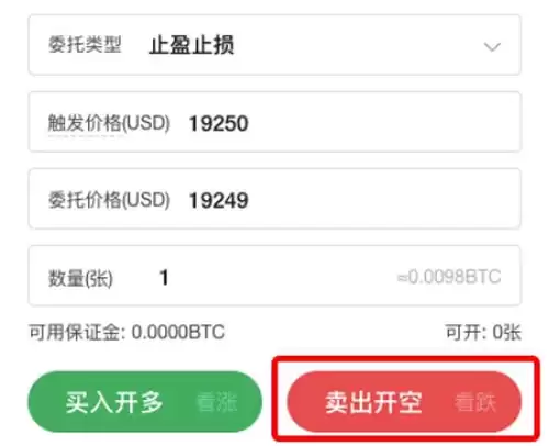 okex永续合约交割时间是什么时候？