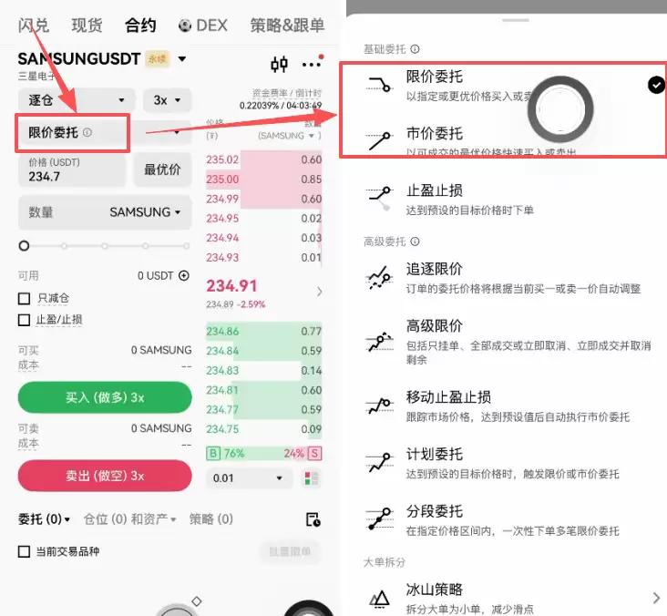 欧艺怎么做多做空三星电子股票(SAMSUNG)？操作步骤2026