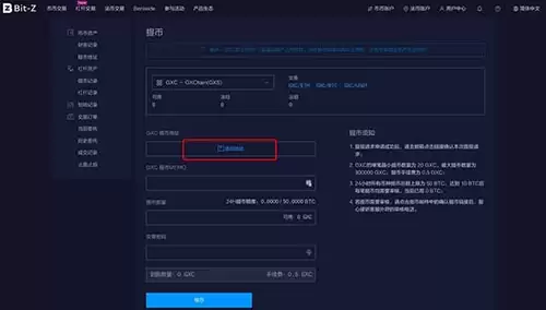 Bit-Z交易平台数字货币充值与变钱教程