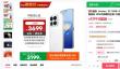 唯一没涨价的国产旗舰！魅族22又补货了：16+512G卖3199元