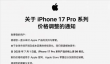 不等18了！怕iPhone涨价的用户已紧急换新：直接下单iPhone 17 Pro Max
