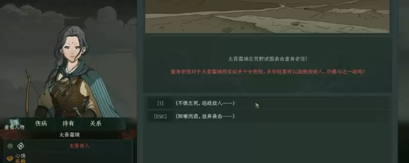 《太吾绘卷：天幕心帷》游戏前期规划思路分享