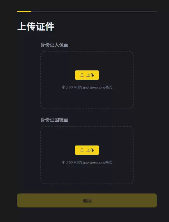 币安电脑端怎么注册?PC网页版新手注册完整教程