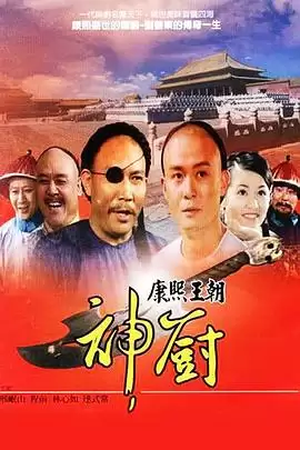 电视剧《神厨》剧情介绍