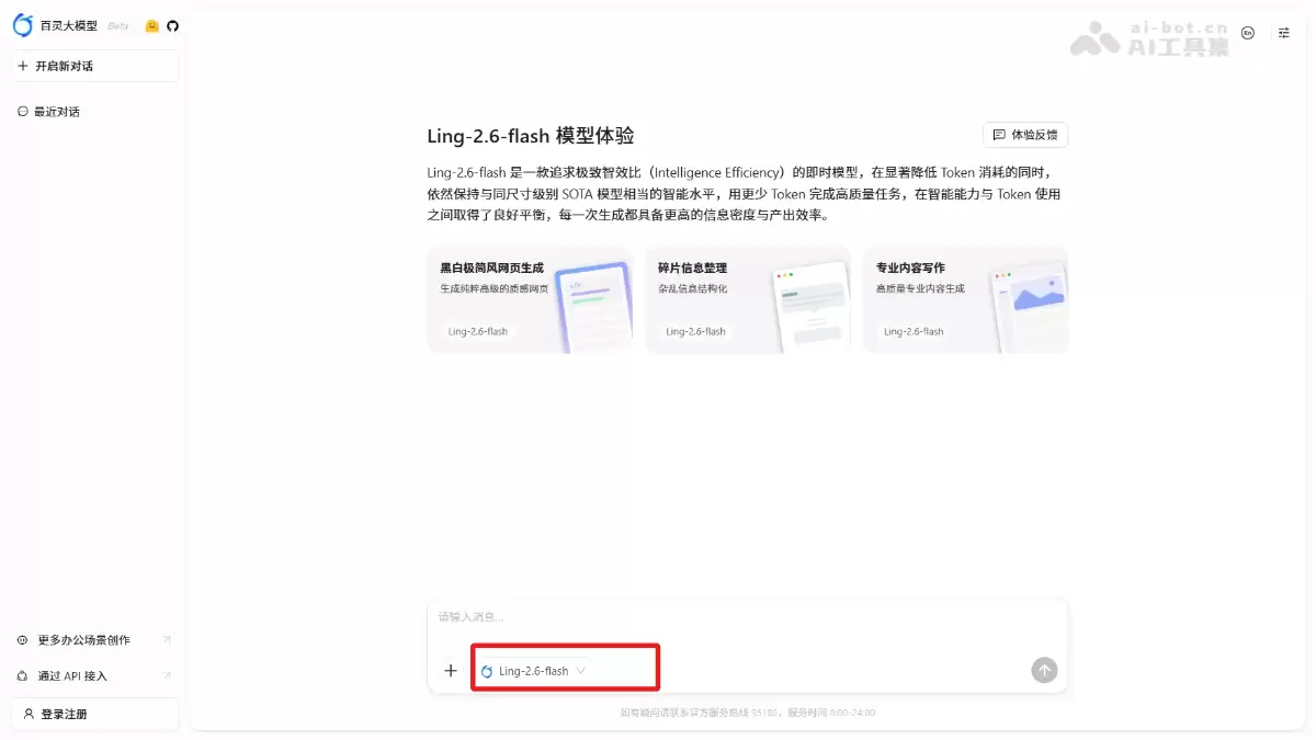 Ling-2.6-flash – 蚂蚁百灵团队推出的高效Instruct模型