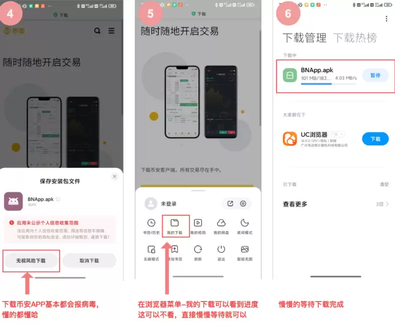安某币交易所App安卓版官方下载 安全交易平台大全 - 菜鸟下载