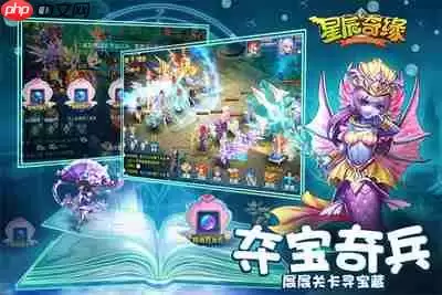 星辰奇缘手游状态如何发布