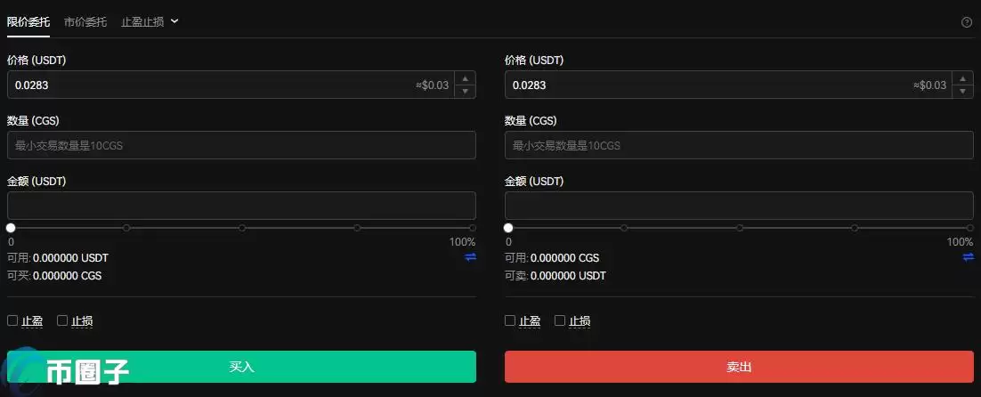 CGS币怎么买？CGS币交易所买入交易图文教程