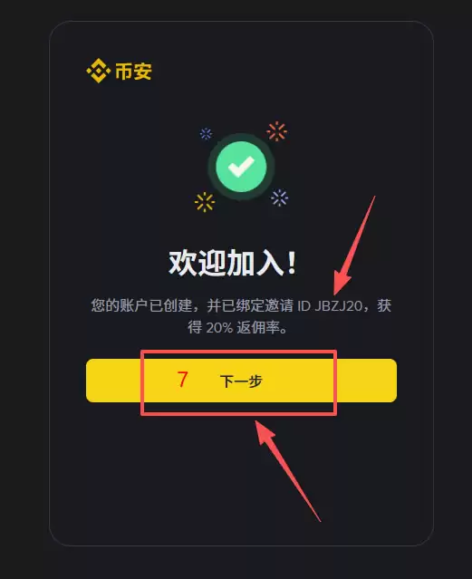 币安电脑端怎么注册?PC网页版新手注册完整教程