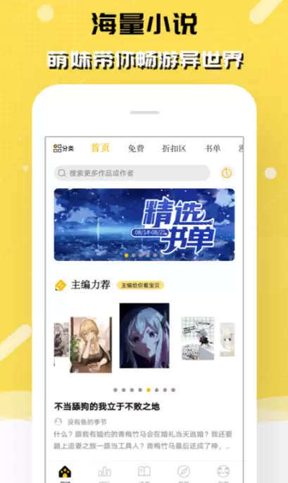 真正不收费的听书软件推荐 2026年免费听书APP排行榜