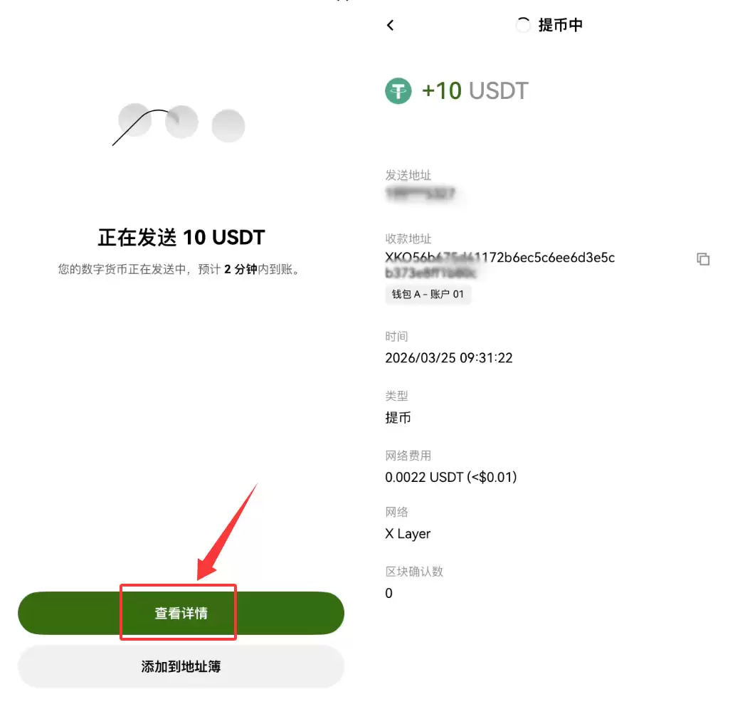 欧易Web3wallet怎么转账USDT？欧易Web3walletUSDT转账完整流程
