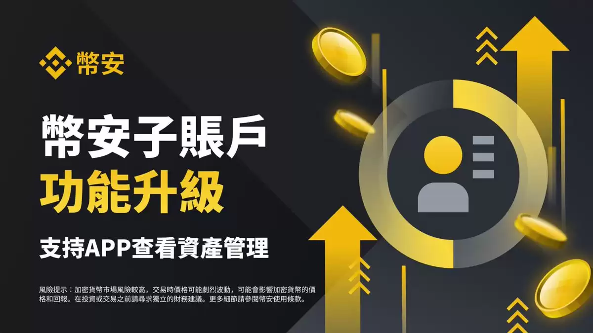 币安一个人能注册几个账号？护照和身份证能开两个吗？