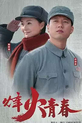 电视剧《战火英雄》剧情介绍