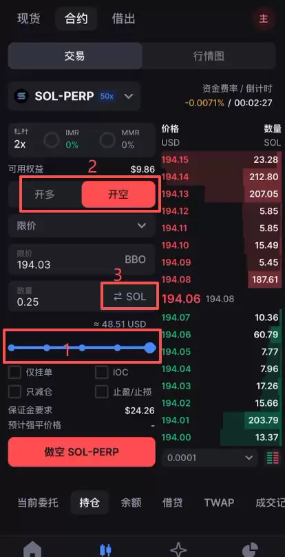 香港可以使用哪些平台去做合约交易？Backpack交易所新手全教程