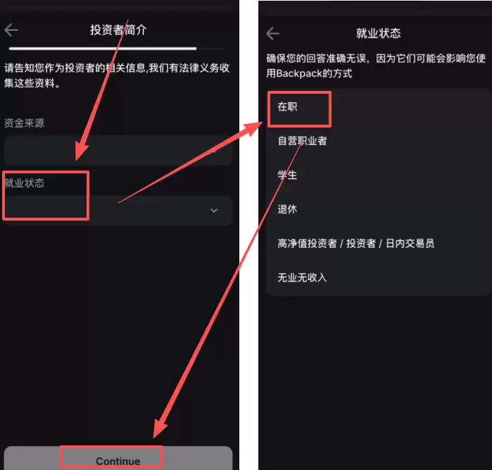 香港可以使用哪些平台去做合约交易？Backpack交易所新手全教程