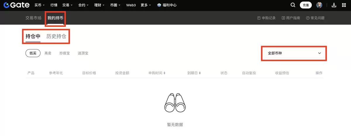 什么是双币投资?Gate双币投资操作步骤教程及新手指南