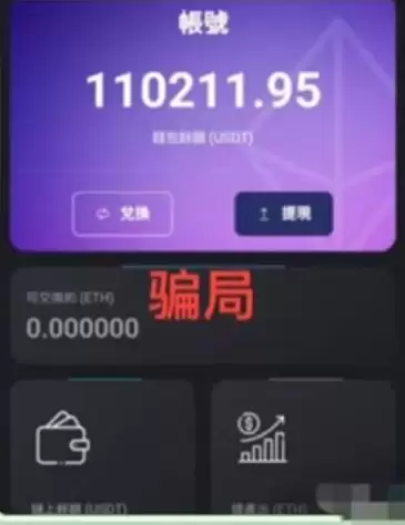 币圈常见反诈手段怎么识别？日常防骗攻略