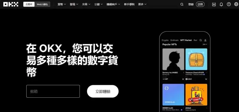 2. OKX – 提供功能丰富的加密wallet