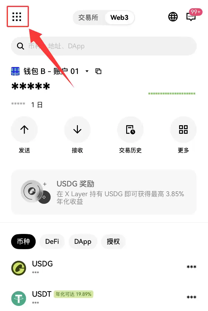 欧易OKX Web3wallet怎么用？新手完整操作教程2026