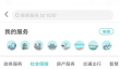 我的盐城app怎么缴居民社保 操作方法介绍