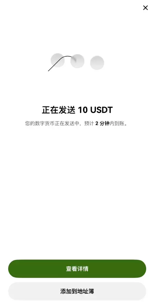 第二步：欧易提币具体操作步骤_图6